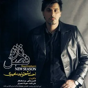 Pochette de New Season (Fasl-e-Tazeh) de Ehsan Khajeh Amiri