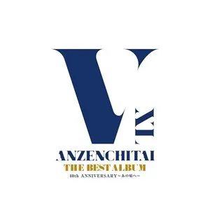Pochette de THE BEST ALBUM 40th ANNIVERSARY 〜あの頃へ〜 de Anzen Chitai