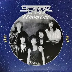 Pochette de Fenomena de Search