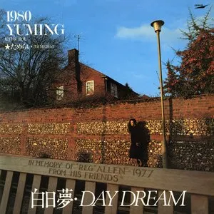 Pochette de 白日夢・DAY DREAM de Yuming