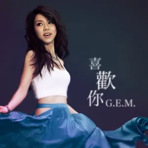 Pochette de 喜歡你 de G.E.M. 鄧紫棋