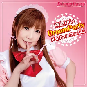 Pochette de DreamParty メモリアルアルバム de Yui Sakakibara