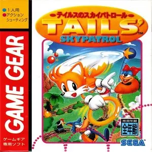 Pochette de Tails' Skypatrol de Chikayo Fukuda