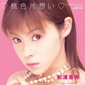 Pochette de ♡桃色片想い♡ de Aya Matsuura