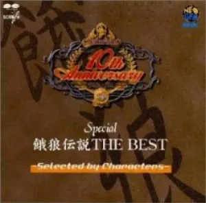 Pochette de 餓狼伝説 ＴＨＥ ＢＥＳＴ －Ｓｅｌｅｃｔｅｄ ｂｙ Ｃｈａｒａｃｔｅｒｓ－ de Shinsekai Gakkyoku Zatsugidan