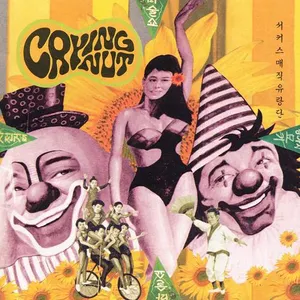 Pochette de 서커스 매직 유랑단 de Crying Nut