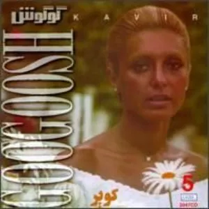 Pochette de Kavir de Googoosh