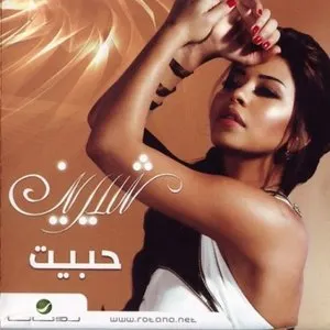 Pochette de Habeet حبيت de Sherine Ahmed