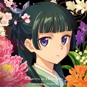 Pochette de 想い咲く時 de Satoru Kōsaki