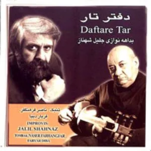 Pochette de Daftare Tar de Jalil Shahnaz