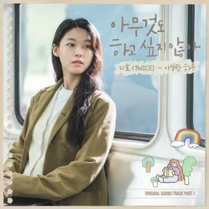 Pochette de Summer Strike, Pt. 1 (Original Soundtrack) de JIHYO