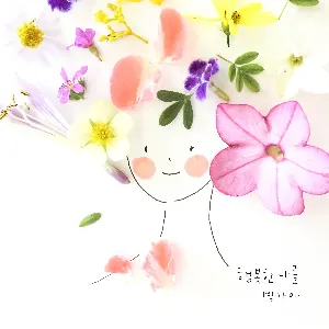 Pochette de Happy Me de Big Mama