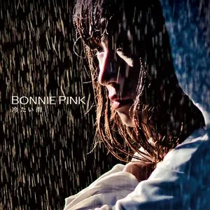 Pochette de 冷たい雨 de BONNIE PINK