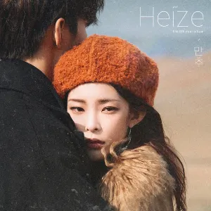 Pochette de Late Autumn de Heize