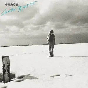 Pochette de 私の声が聞こえますか de Miyuki Nakajima