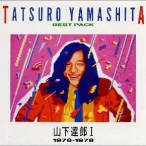 Pochette de BEST PACK山下達郎Ⅰ(1976-1978) de Tatsuro Yamashita