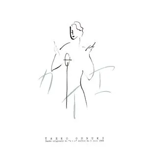 Pochette de カイエ de Taeko Onuki