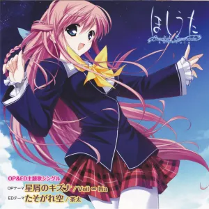 Pochette de 星屑のキズナ/たそがれ空 de Lia - Chata