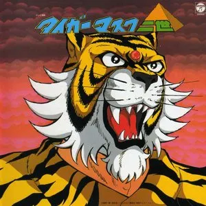 Pochette de ANIMEX 1300 Song Collection No.8 タイガーマスク二世 de Shunsuke Kikuchi