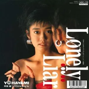 Pochette de Lonely Liar de Yu Hayami