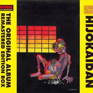 Pochette de The Original Album Remastered Edition Box de Hijokaidan