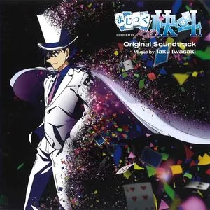 Pochette de まじっく快斗1412 オリジナルサウンドトラック de Taku Iwasaki
