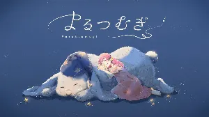 Pochette de よるつむぎ de MIMI