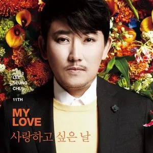 Pochette de My Love de Lee Seung Chul