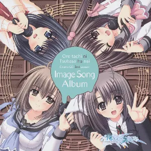 Pochette de 俺たちに翼はない ドラマCD セカンドシーズン イメージソングアルバム de Yuuko Gotou