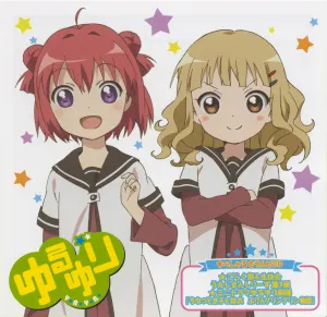 Pochette de ゆるゆり VOL.4 すぺしゃるなさうんどCD de Emiri Katō