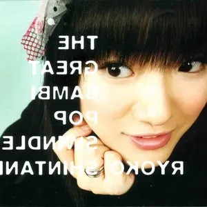 Pochette de The Great bambi Pop Swindle de Ryōko Shintani
