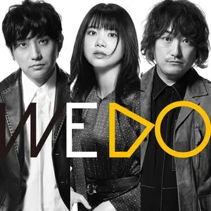 Pochette de WE DO de Ikimonogakari