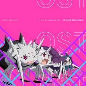 Pochette de TVアニメ「蜘蛛ですが、なにか?」オリジナルサウンドトラック de Shuji Katayama