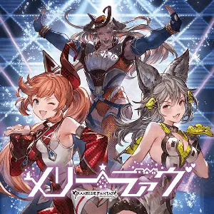 Pochette de メリーラァヴ 〜GRANBLUE FANTASY〜 de Ayane Sakura