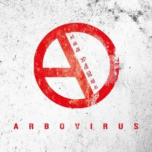 Pochette de Montobbo Nishproyojon de Arbovirus