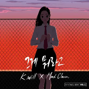 Pochette de VINTAGE BOX VOL.1 de K.Will - Mad Clown