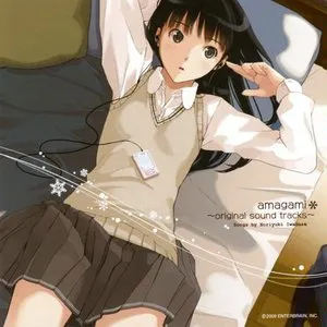 Pochette de アマガミ ～オリジナルサウンドトラック～ de Noriyuki Iwadare