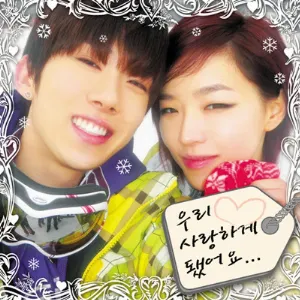 Pochette de 우리 사랑하게 됐어요 de Gain