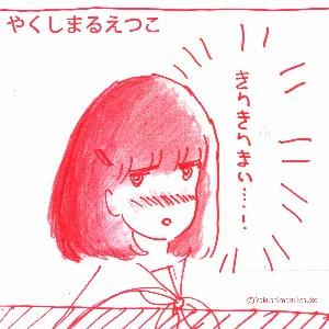 Pochette きりきり舞い