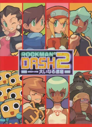Pochette de CAPCOM SPECIAL SELECTION ロックマンDASH2 de Makoto Tomozawa