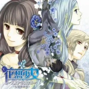 Pochette de 花想少女~Lip-Aura~幻想歌曲集 de Haruka Shimotsuki