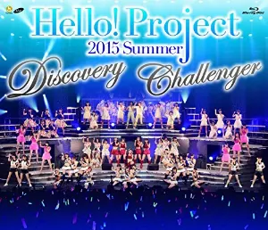 Pochette de Hello!Project 2015 SUMMER 〜DISCOVERY・CHALLENGER〜 de Hello! Project
