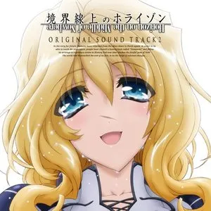 Pochette de 境界線上のホライゾン オリジナルサウンドトラック 2 de Tatsuya Kato
