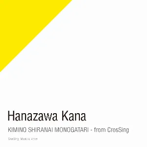 Pochette de 君の知らない物語 - from CrosSing de Kana Hanazawa