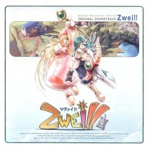 Pochette de オリジナルサウンドトラック ツヴァイ！！ de Falcom Sound Team jdk