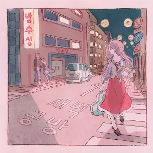 Pochette de Night Mood de SBGB