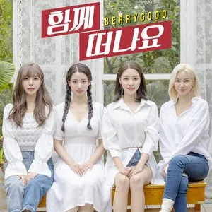 Pochette de 함께 떠나요 (Accio) de BerryGood
