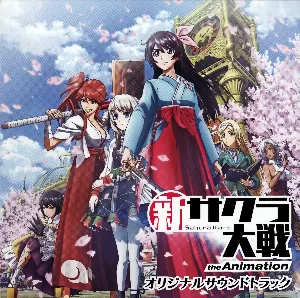 Pochette de 新サクラ大戦 the Animation オリジナルサウンドトラック de Kohei Tanaka
