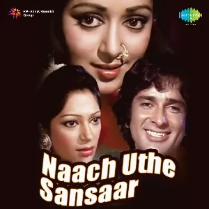 Pochette de Naach Uthe Sansaar de Laxmikant Pyarelal