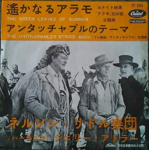 Pochette de The Green Leaves of Summer / The Untouchables Strike Back de Nelson Riddle and His Orchestra